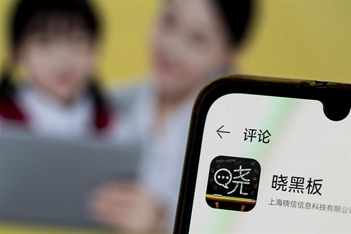 Yicai: TAL’s Xiao Blackboard App to Close in August as Covid Changed Education