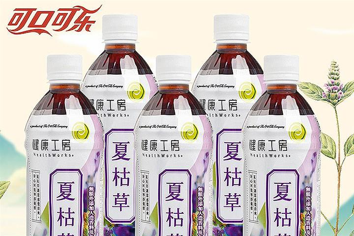 Coca-Cola Launches Its First Herbal Tea in Chinese Mainland