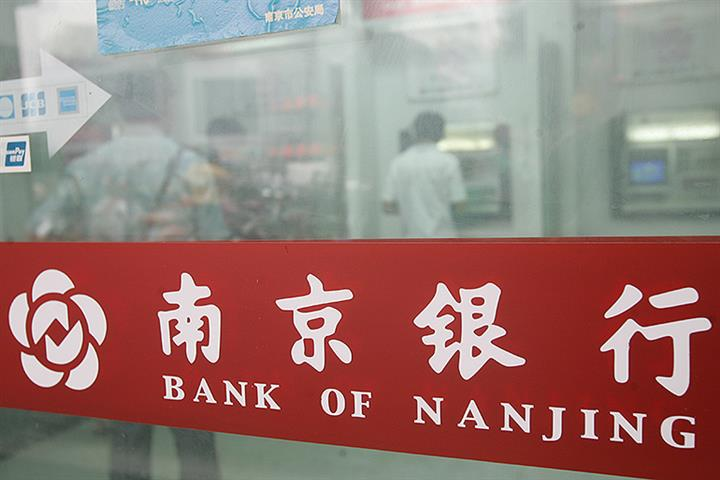 Bank of Nanjing Posts 20% Leap in First-Half Net Profit