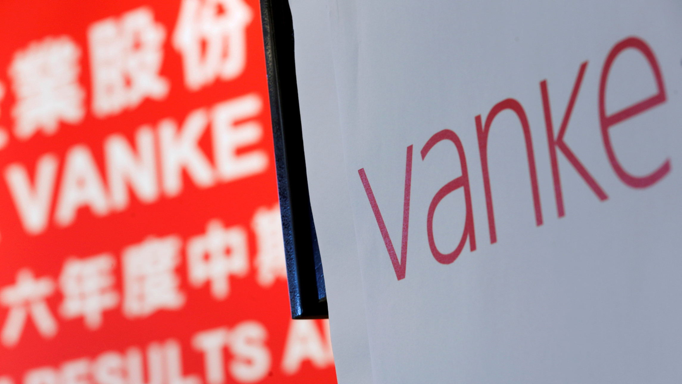 DBS: China Vanke – Buy Target Price HK$16.80; Rmb18.42